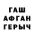 APVP Соль Robert Gwinn