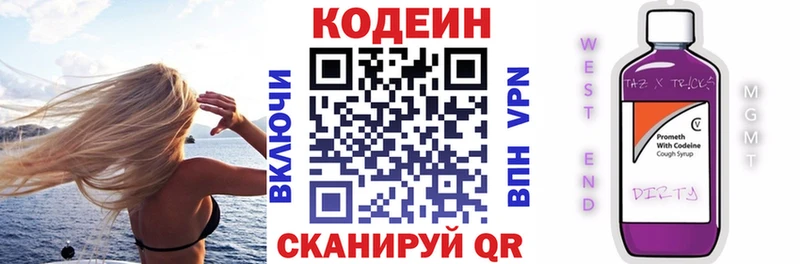 где найти   Давлеканово  Codein напиток Lean (лин) 