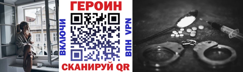 Героин VHQ  Давлеканово 