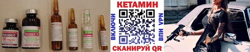 Кетамин VHQ  как найти закладки  Давлеканово 