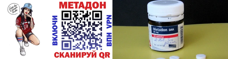 МЕТАДОН кристалл Давлеканово