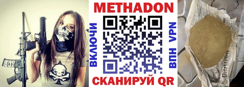 МЕТАДОН methadone Давлеканово